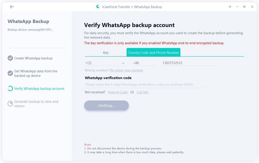 enter verification code